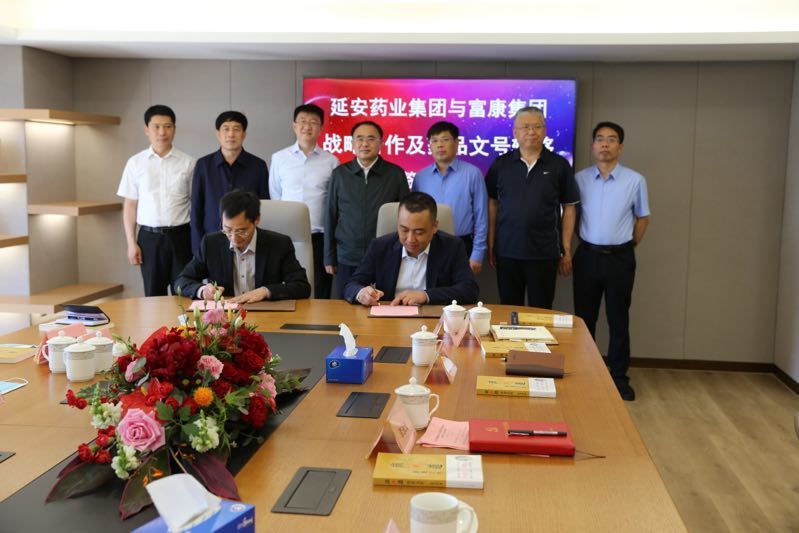 Congratulations to Shanghai Yanan Pharmaceutical and Shandong Fukang Pharmaceutical for signing a strategic cooperation agreement!