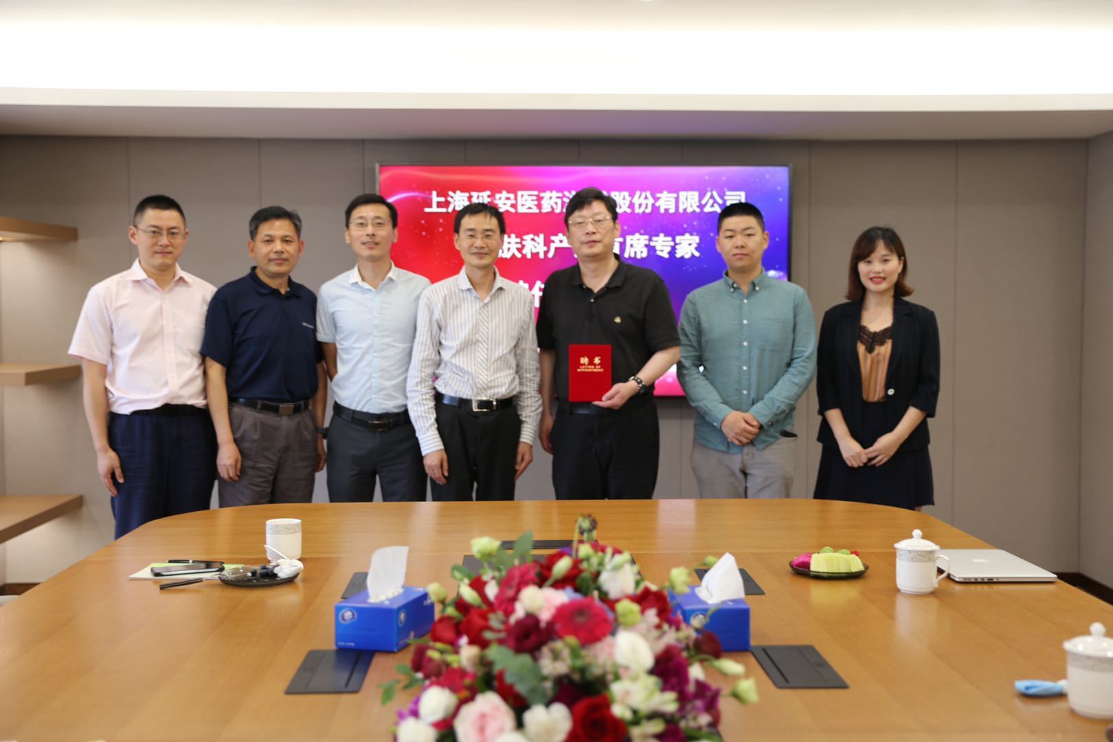 Shanghai Yan'an medicine and dermatology products chief expert signing ceremony was held smoothly