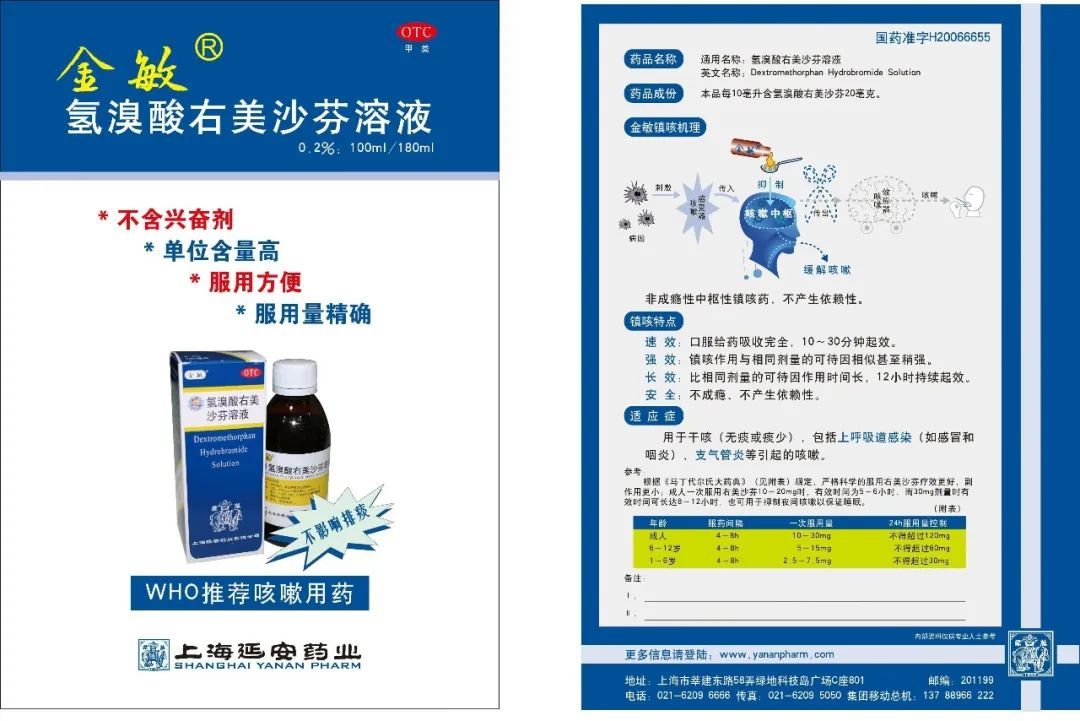 全力緩解“買藥難”！閔行藥企積極增產保供