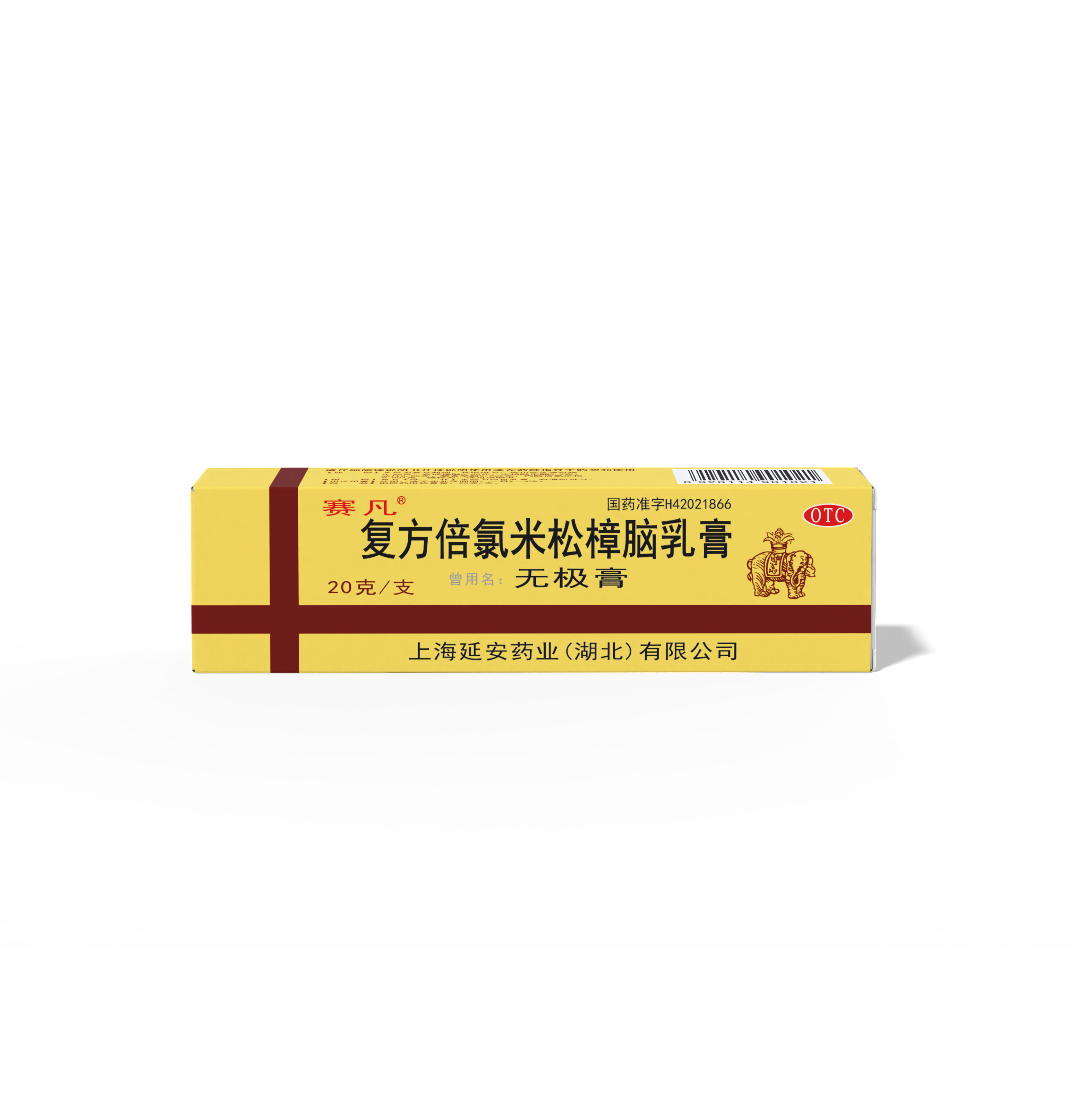 復(fù)方倍氯米松樟腦乳膏（曾用名：無極膏）