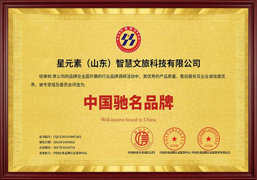 China's Famous Brands China's Famous Brands