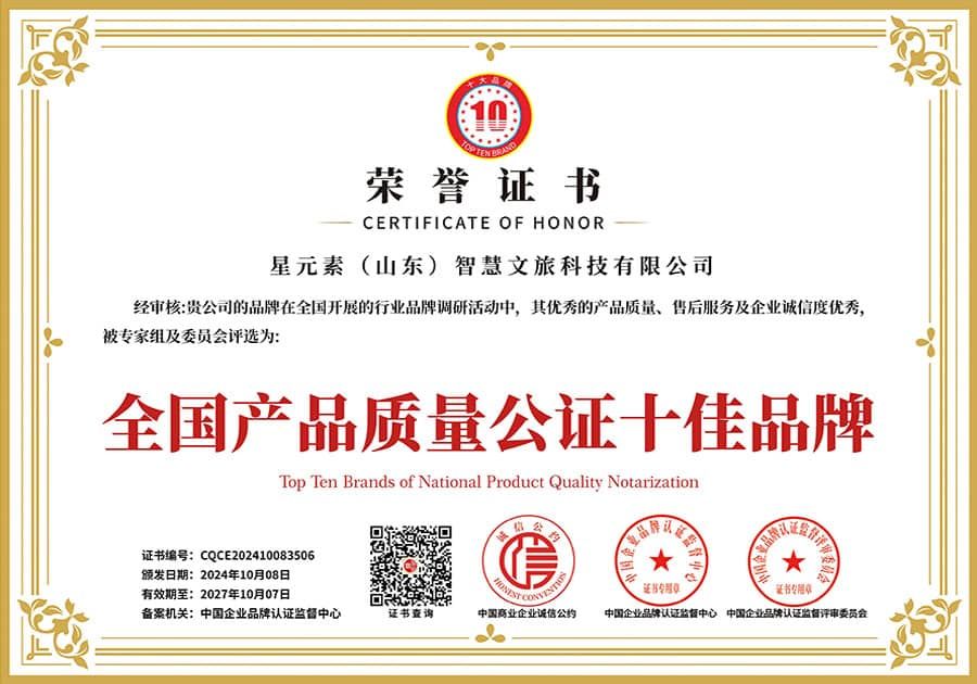 Top 10 Brands for National Product Quality Notarization Top 10 Brands for National Product Quality Notarization