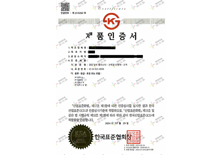 KS certified thermal insulation cotton