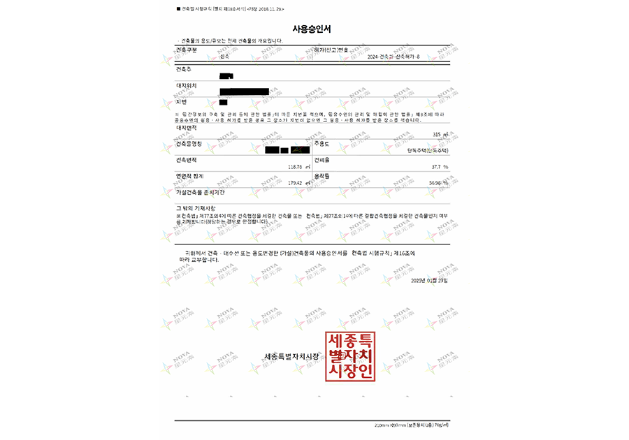 Space capsule South Korean property certificate