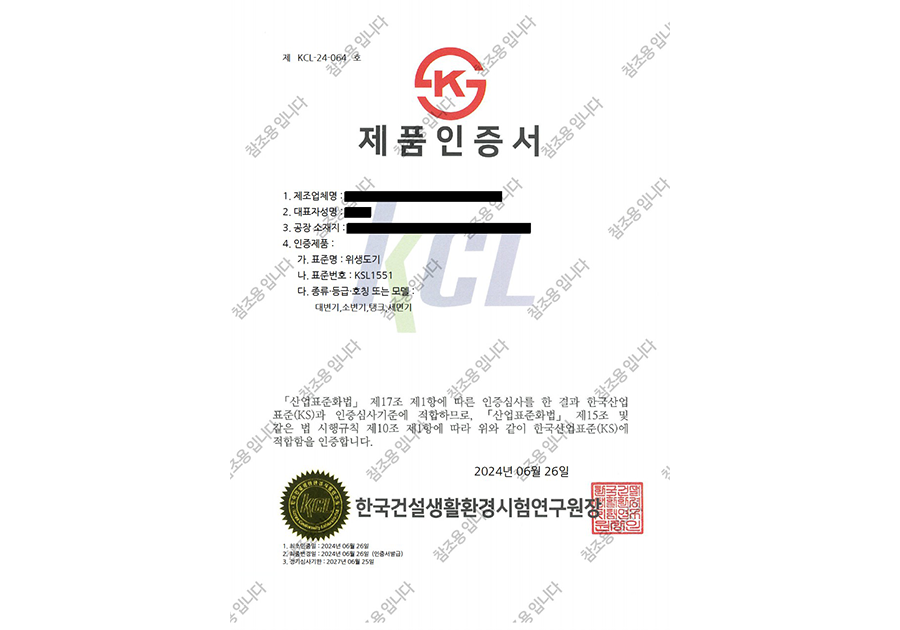 KS toilet certificate