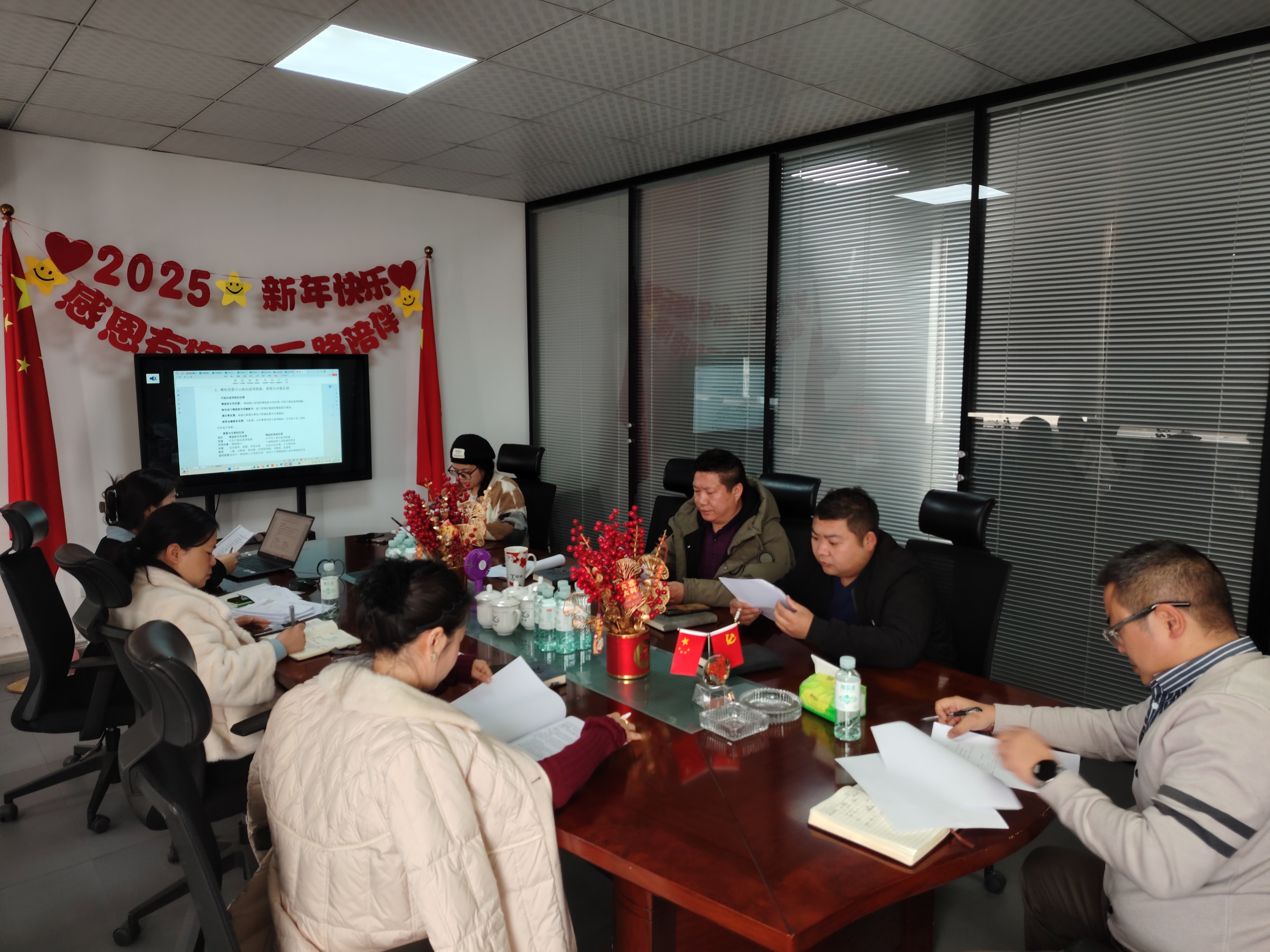 2025年2月上海特锦举办财务讲座会议