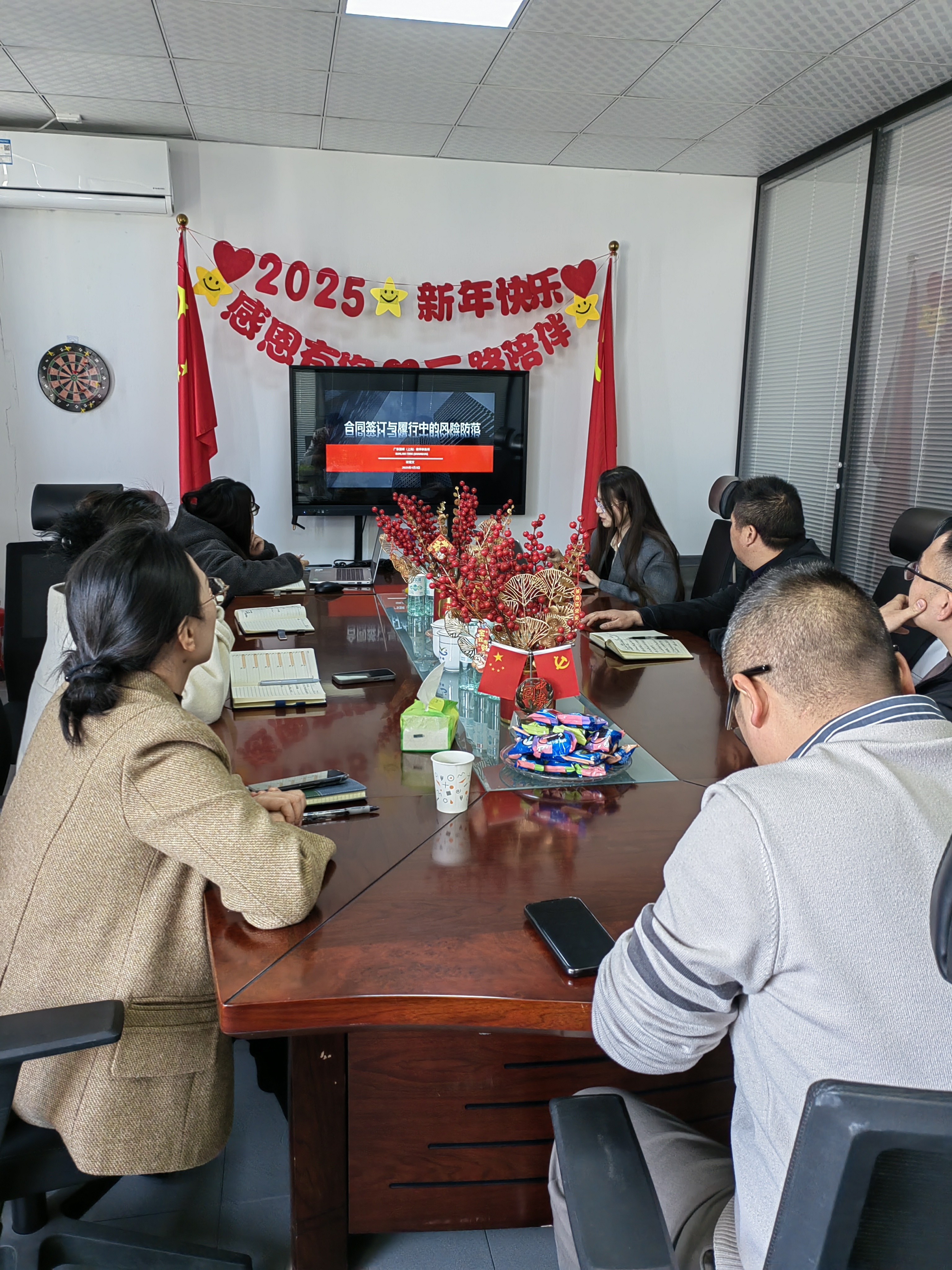 2025年4月上海特锦举办法律讲座会议