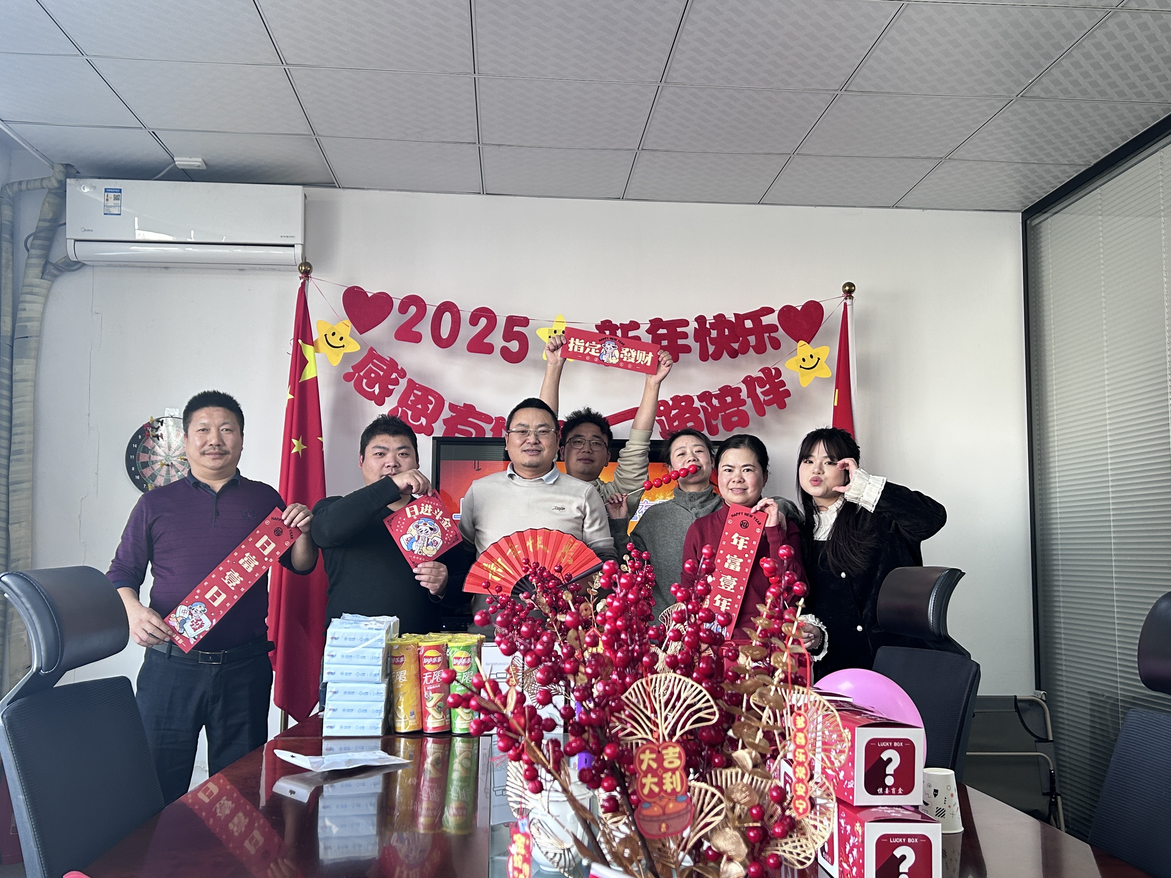 迎新年启新篇——上海特锦事业部元旦联欢