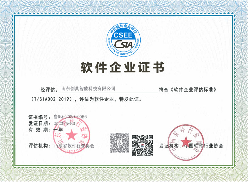Software Enterprise Certificate
