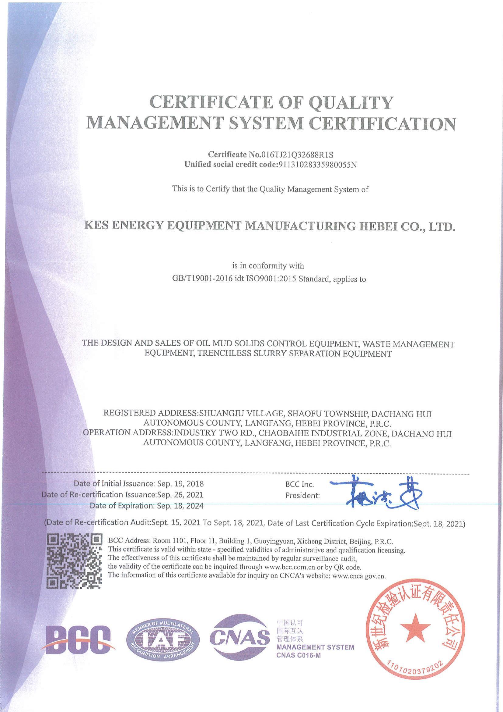 質(zhì)量管理體系認(rèn)證證書(shū)-英文版