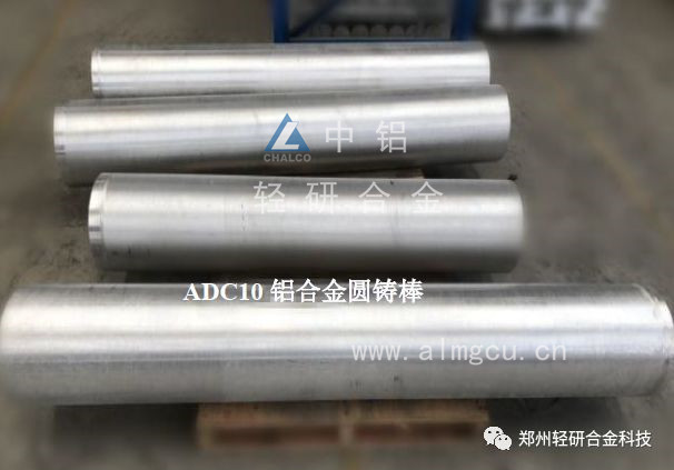 ADC10、ADC12鋁合金大板錠和圓鑄棒