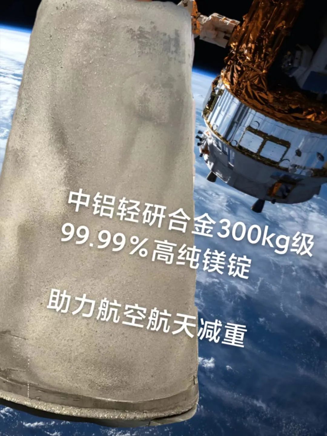 300Kg級99.99%高純鎂