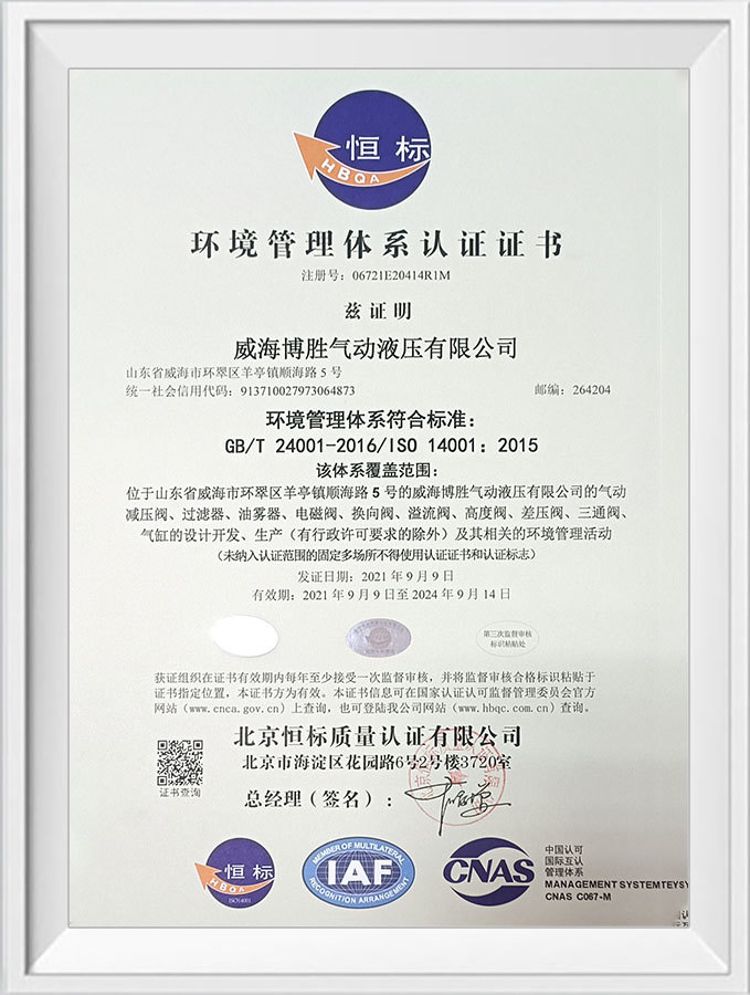 ISO14001 CN