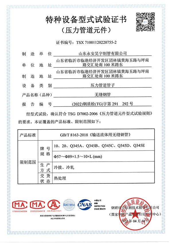 Test report