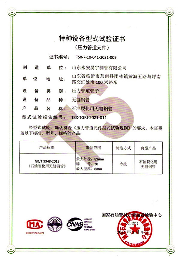 Test report
