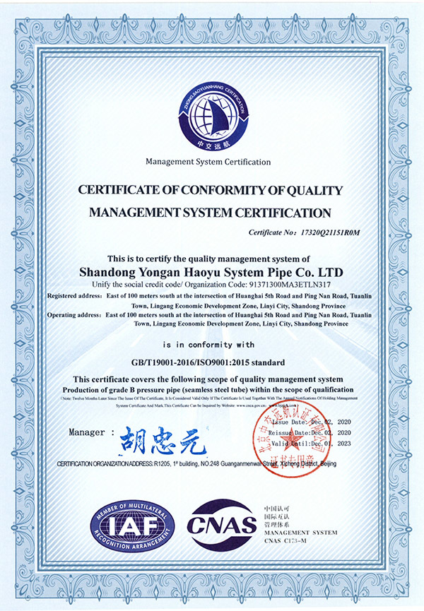 Quality Management System Certification
