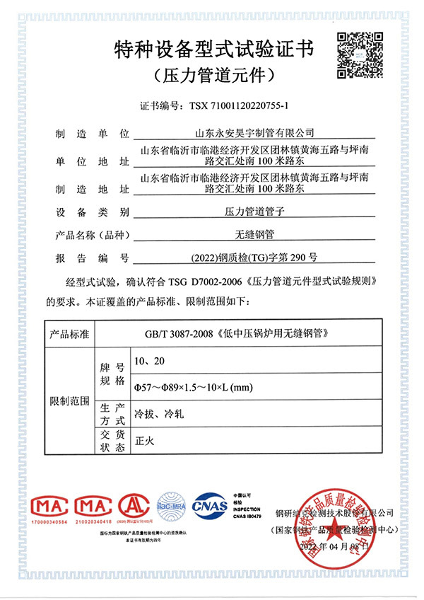 Test report