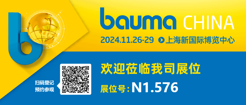 2024上海宝马展11.26-29，上海新国际博览中心，欢迎大家莅临我司展位（展位号：N1.576）