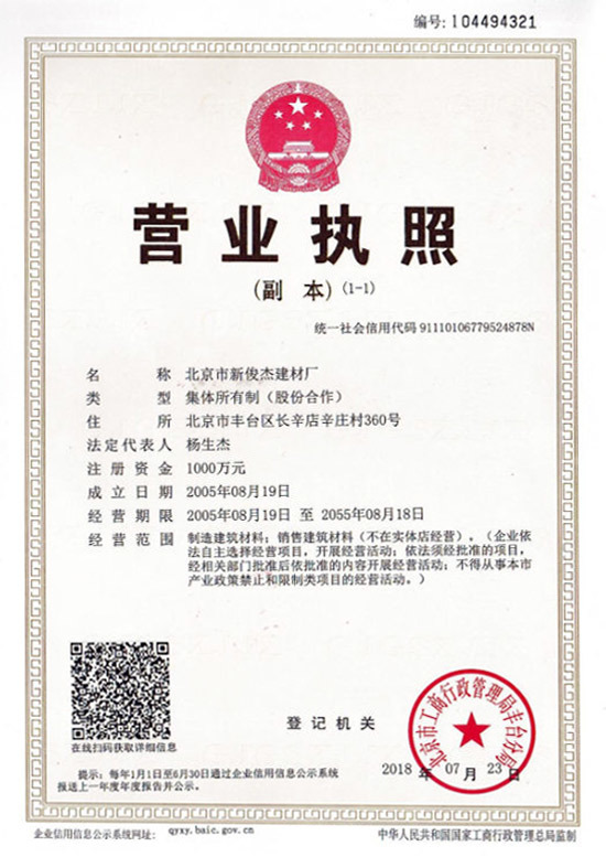 Qualification honor