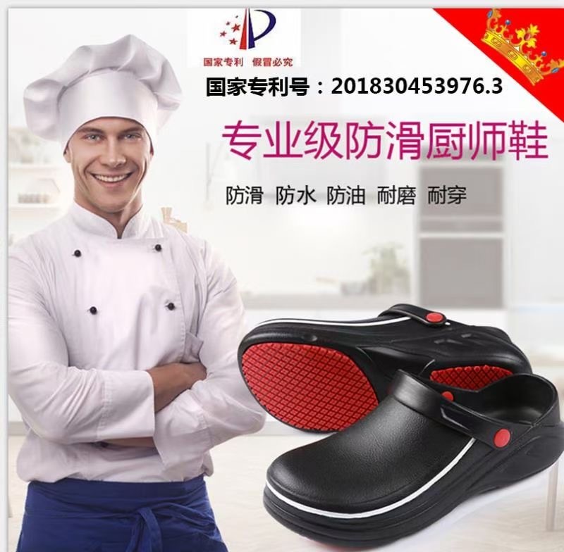 Chef Shoes