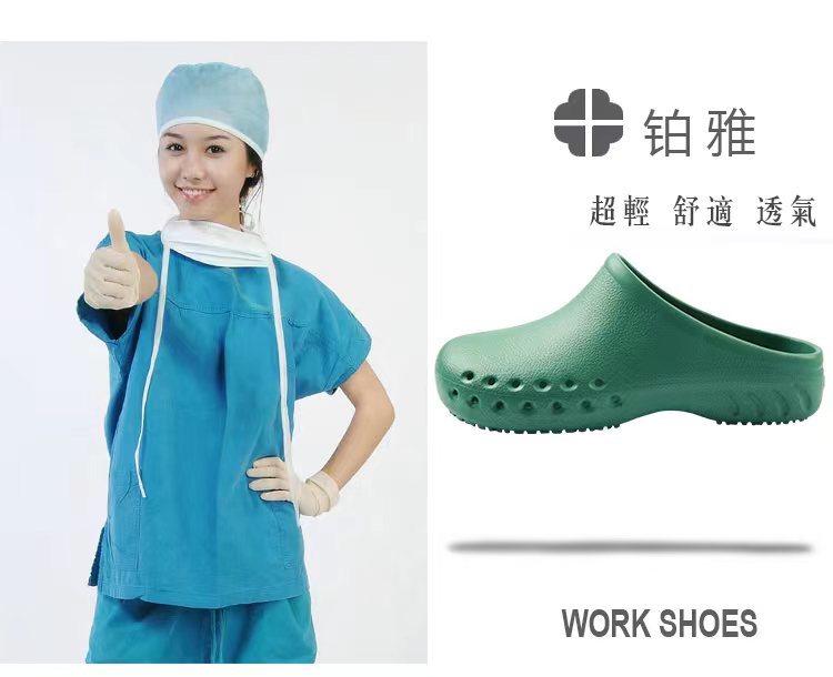 Characteristics and purchase guide of medical surgical shoes