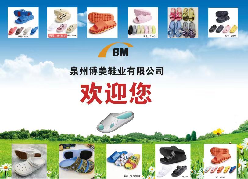 Advantages and Application of Environmental Protection and Tasteless EVA Rubber and Plastic Material