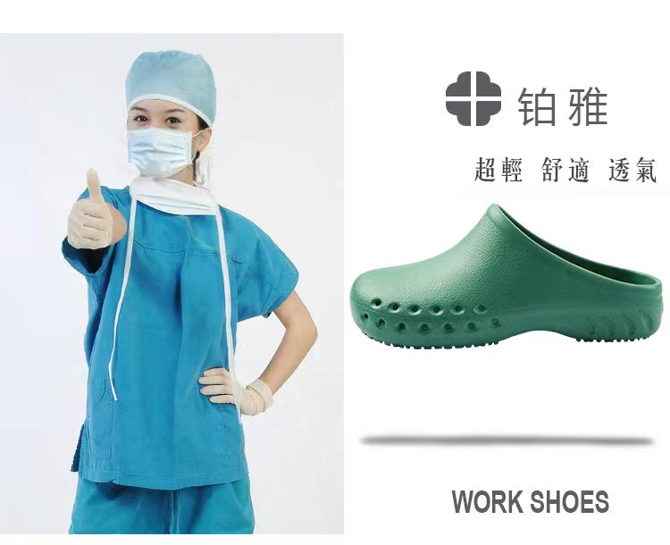 Why are surgical shoes perforated shoes?