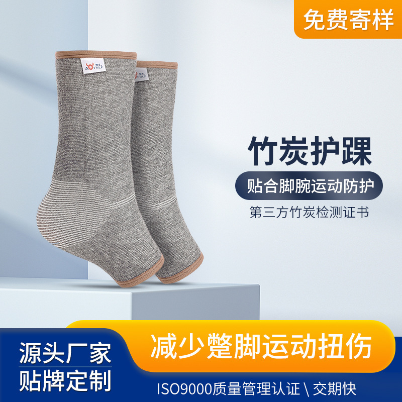 Bamboo charcoal ankle brace
