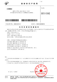 A patent for a traditional Chinese medicine composition for liver health and its application. A patent for a traditional Chinese medicine composition for liver health and its application.