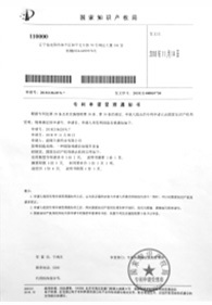 A patent for an automatic loading device for residue extraction. A patent for an automatic loading device for residue extraction.