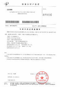 A patent for a method of removing residual solvents from silymarin. A patent for a method of removing residual solvents from silymarin.