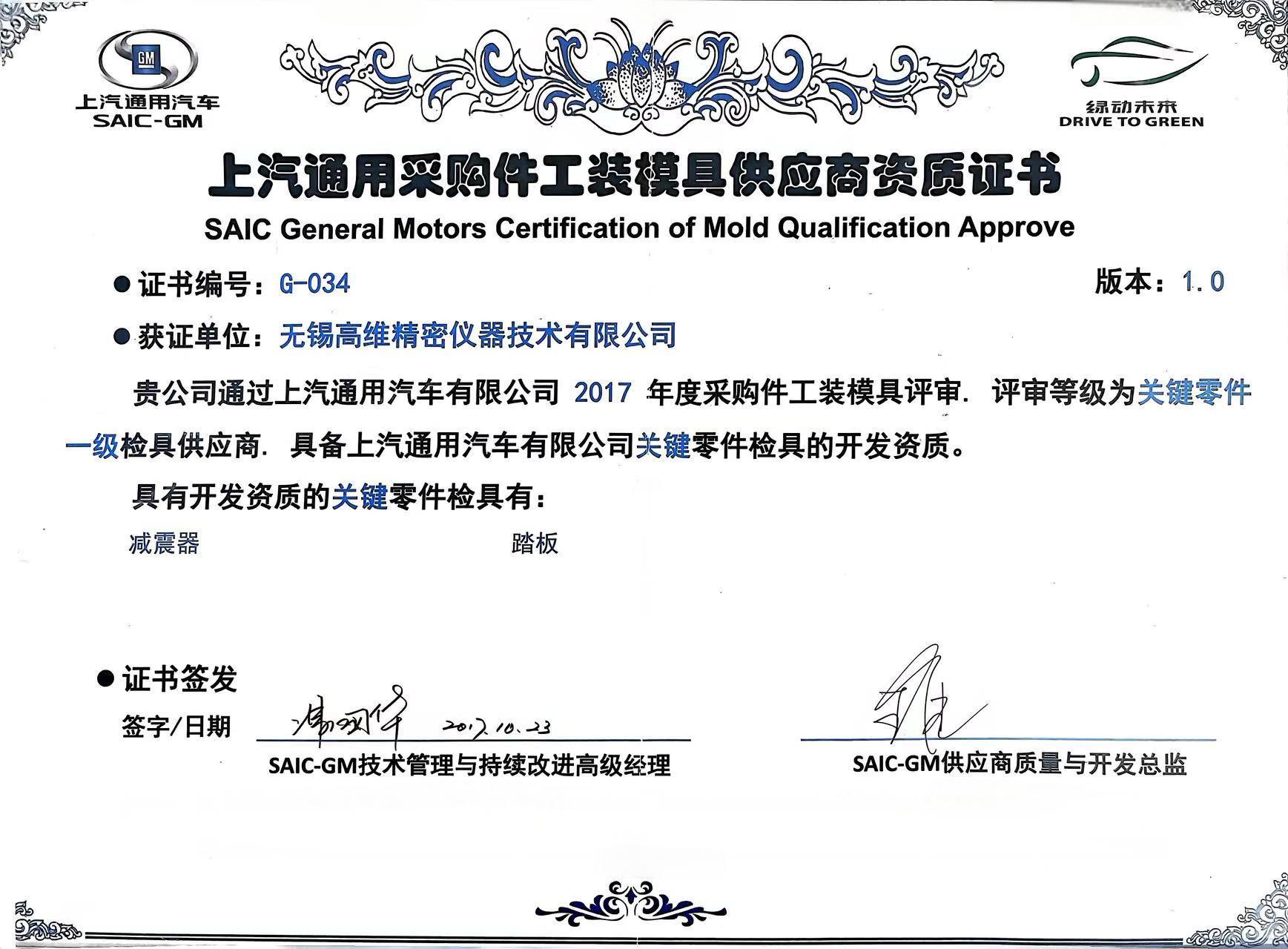 供應商資格證書