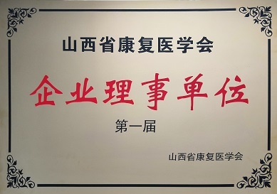 企業(yè)理事單位