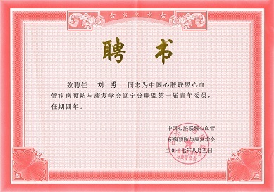 聘書