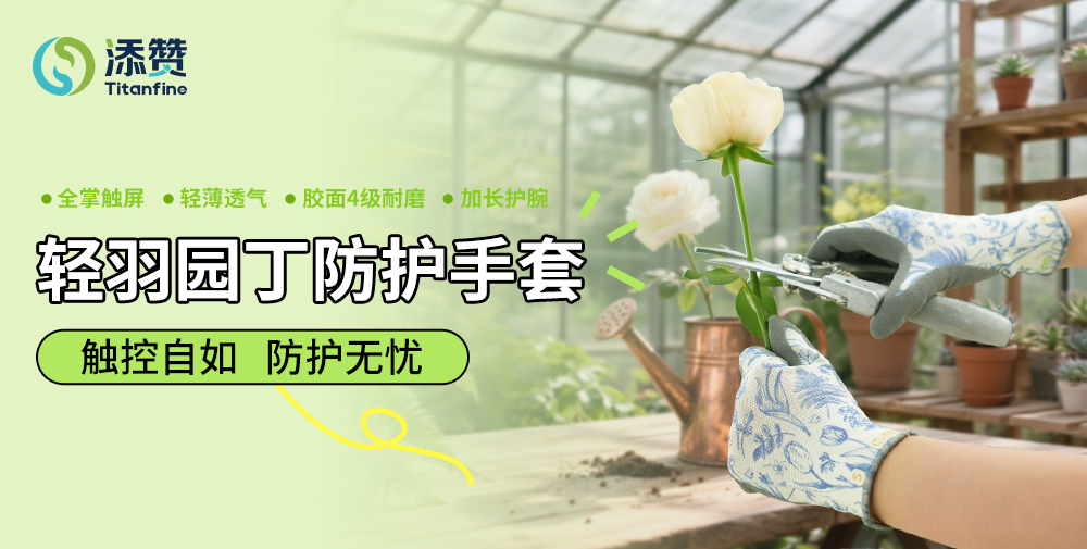 Garden Helper | Light Feather Gardener Protective Gloves Newly Launched