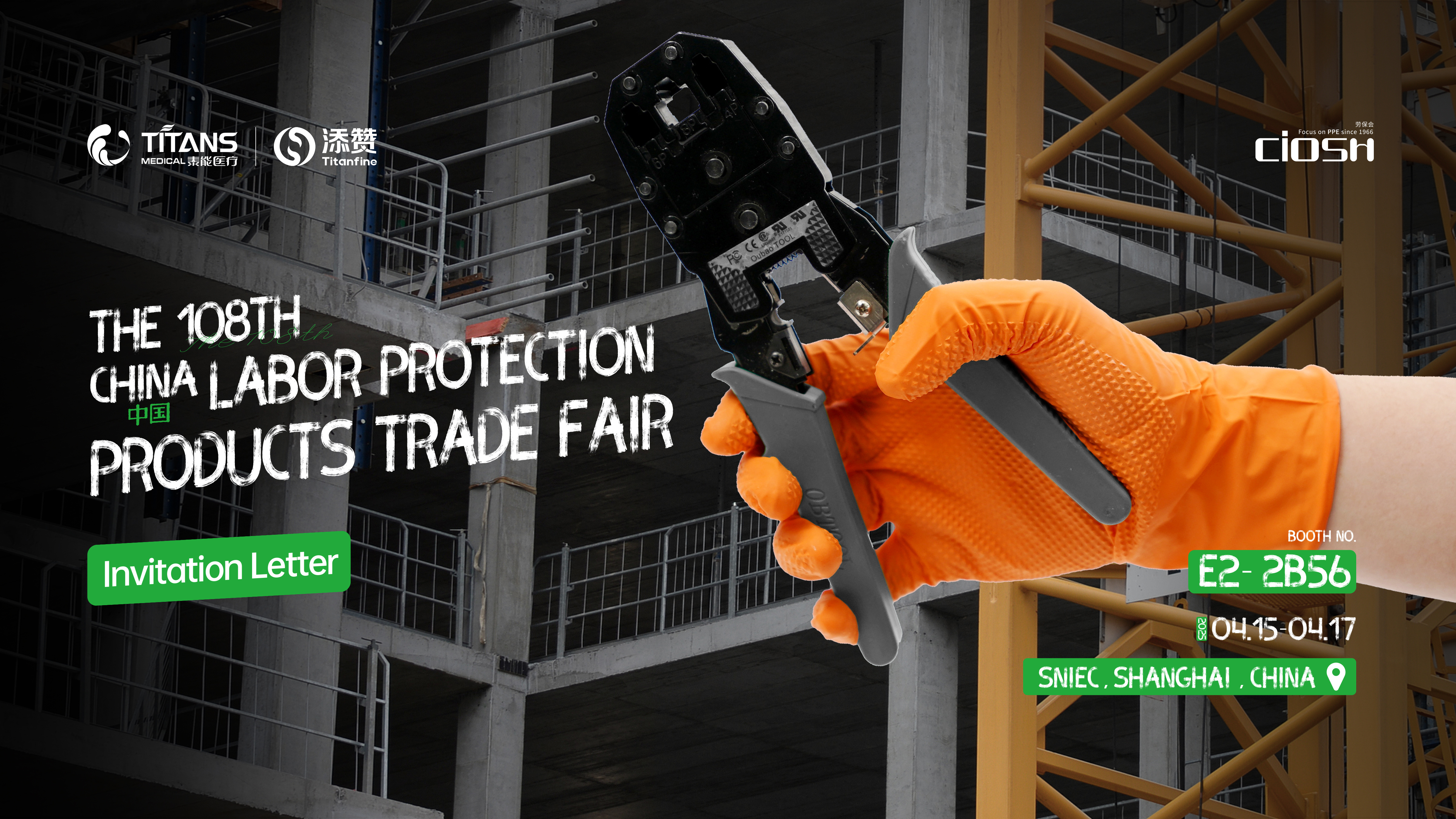 Labor protection exhibition
