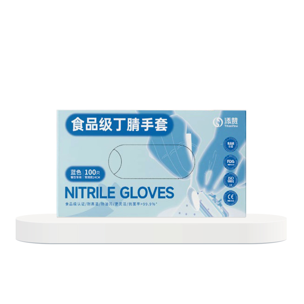 食品级丁腈手套（湖蓝）