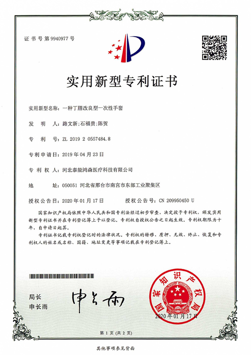 A type of nitrile-improved disposable glove
