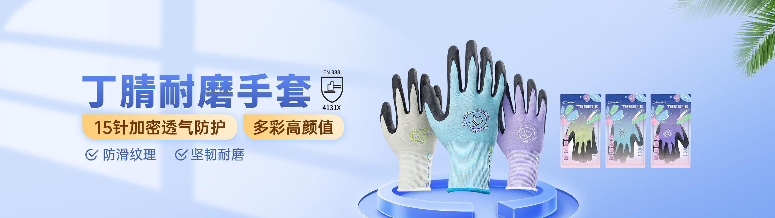 丁腈耐磨手套