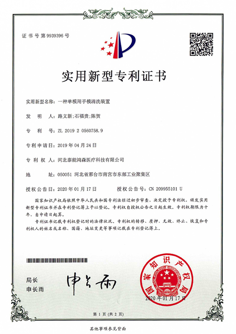 A single-mode manual hand mold cleaning device