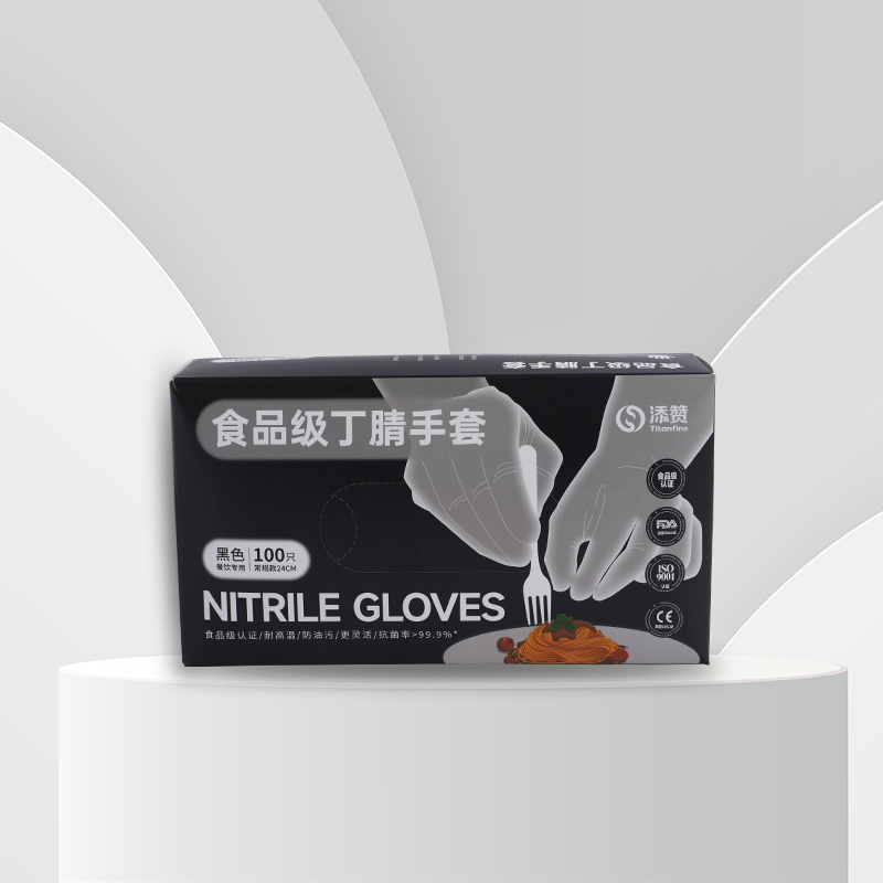 食品级丁腈手套（黑色）