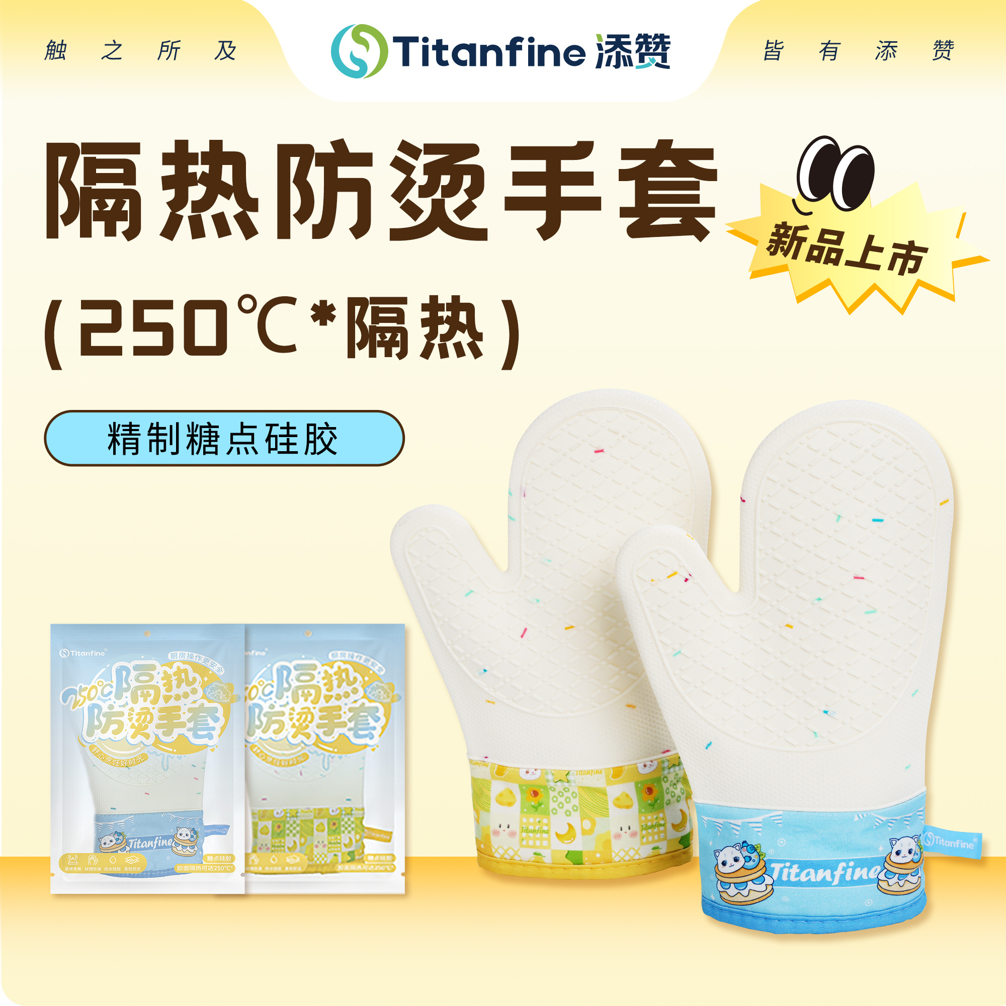 隔热防烫手套