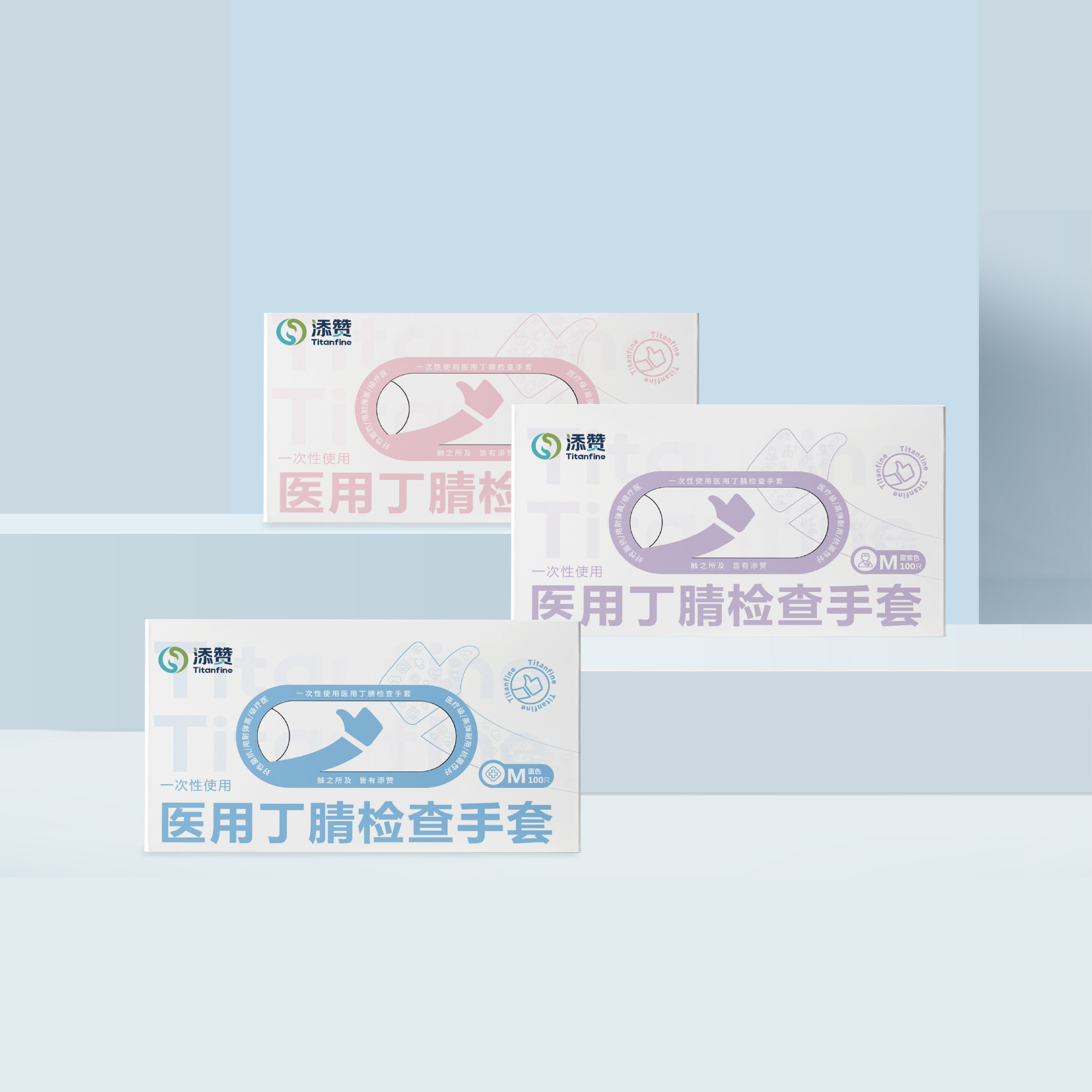 一次性使用医用丁腈检查手套