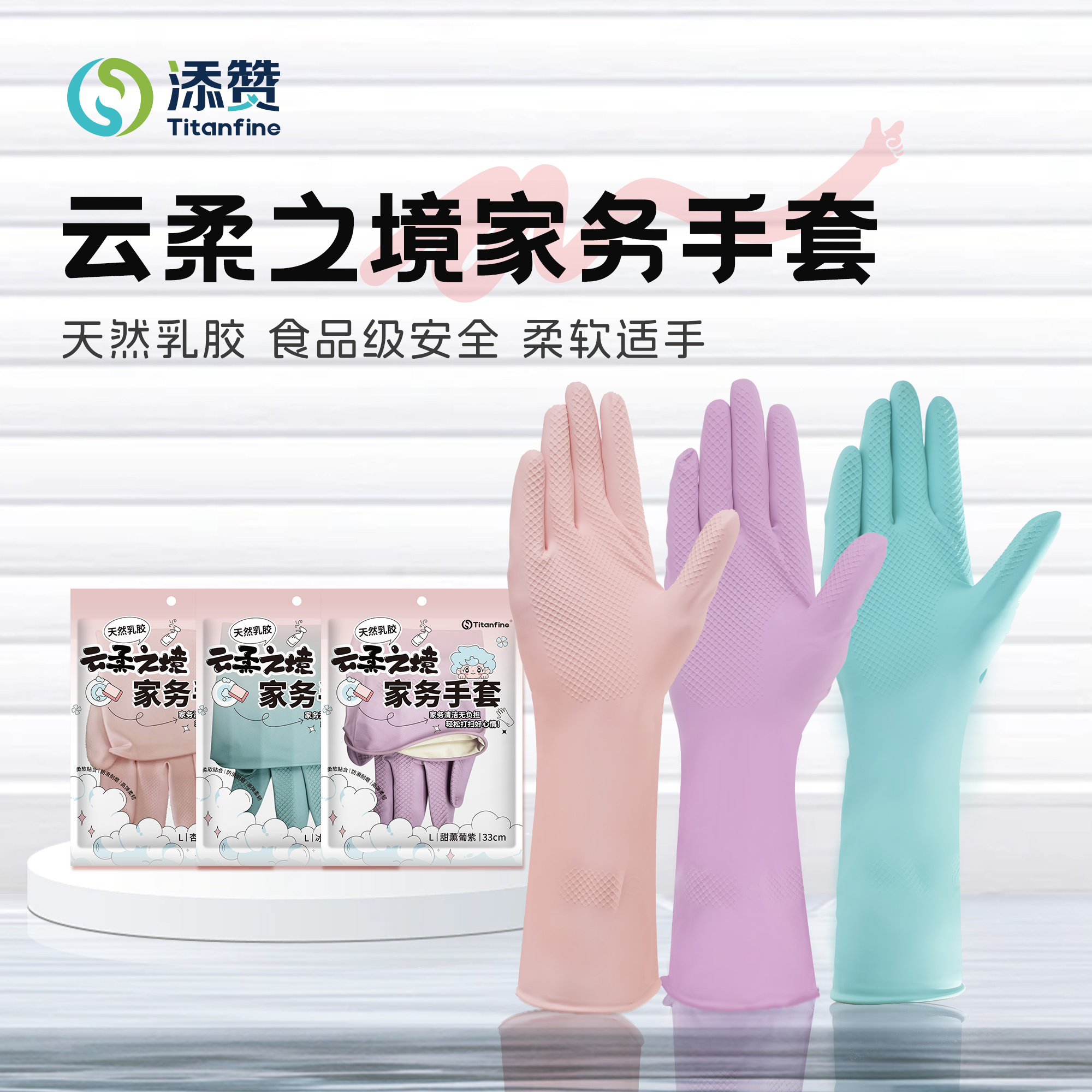 云柔之境家务手套
