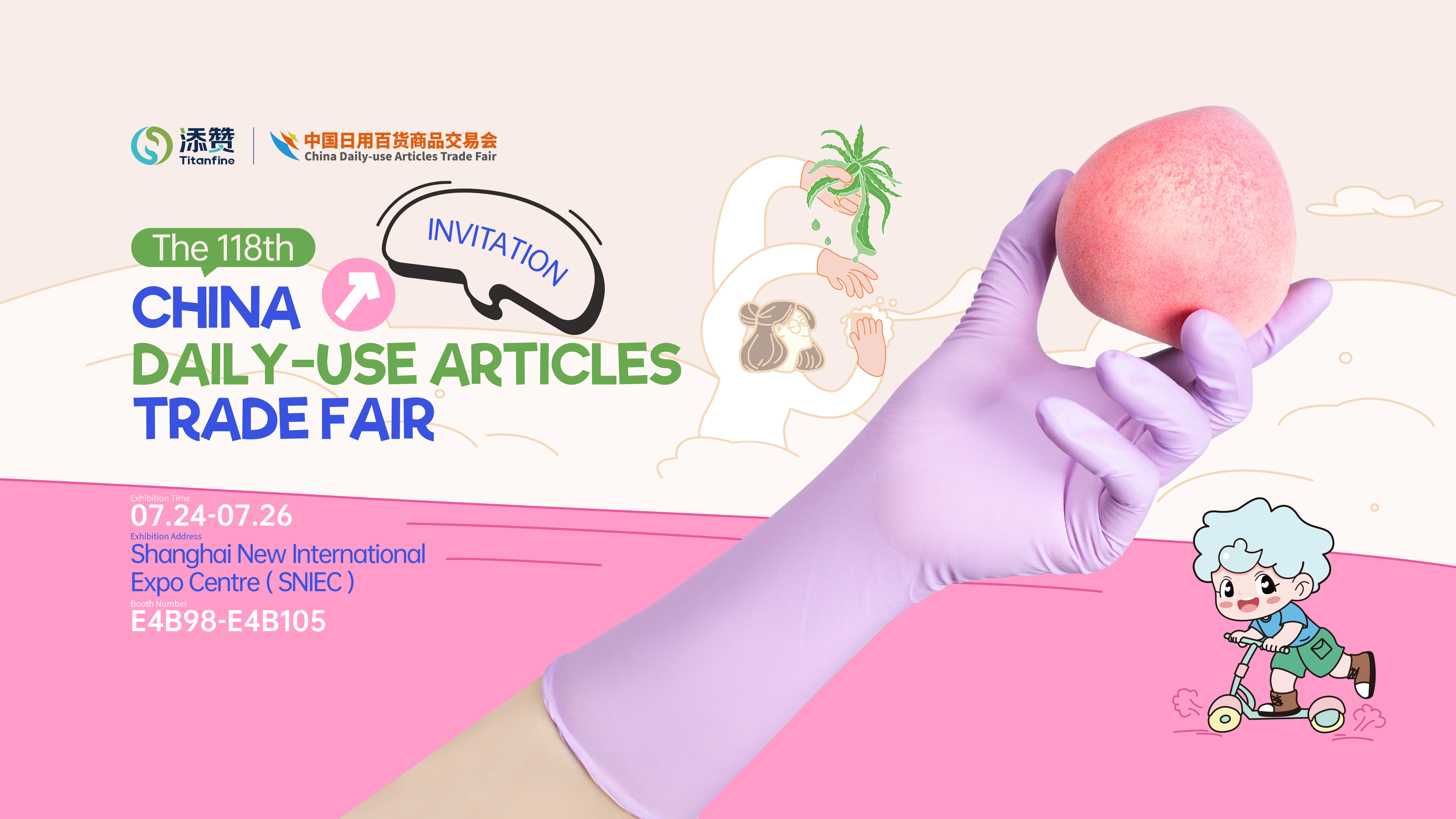 The 118th CHINA DAILY-USE ARTICLES TRADE FAIR