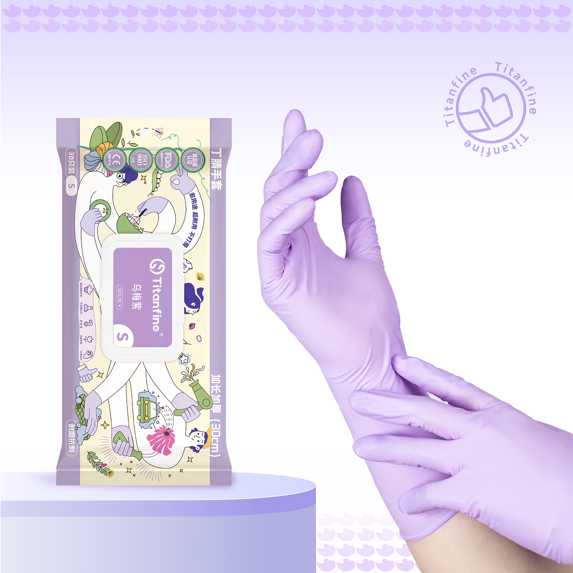 Dark Plum Purple Nitrile Gloves（Longer and Thicker Style）