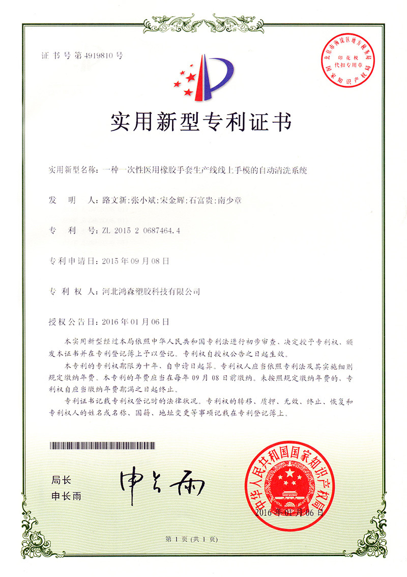 An automatic cleaning system for online molds in a disposable medical rubber glove production line