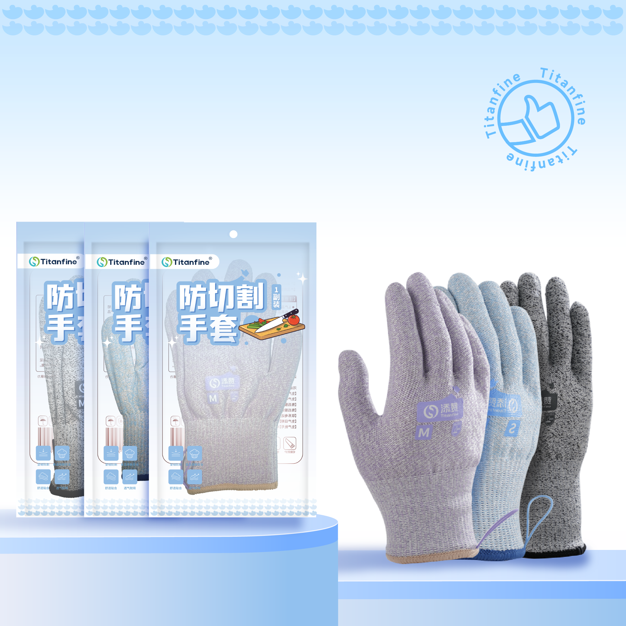 Titanfine Anti-Cut Gloves by Tianzan