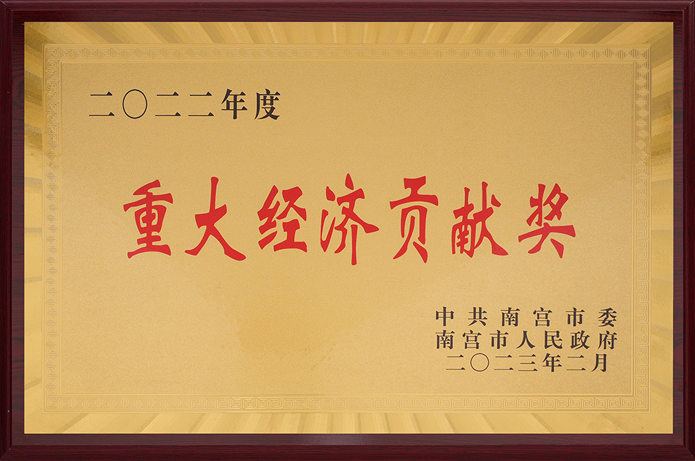 2022 Major Economic Contribution Award