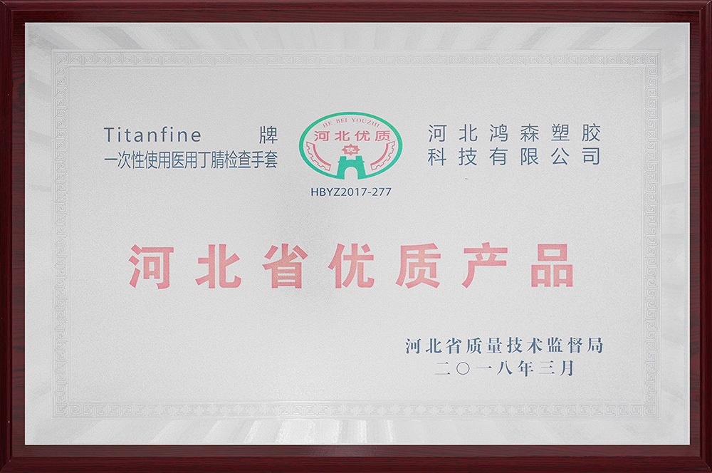 High-quality products from Hebei Province